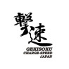 CHARGESPEED
